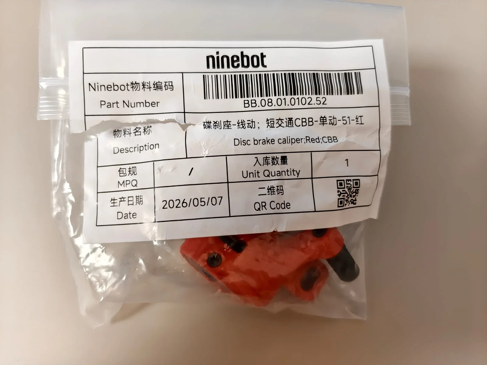 Тормоз Ninebot.webp