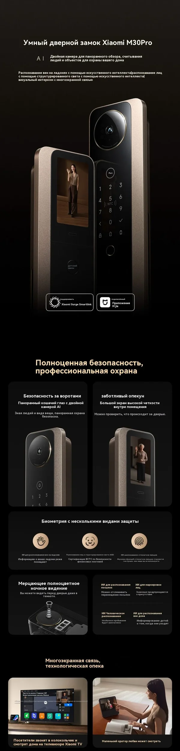 Xiaomi Smart Door Lock M30 PRO - XMZNMS14OD 1.webp
