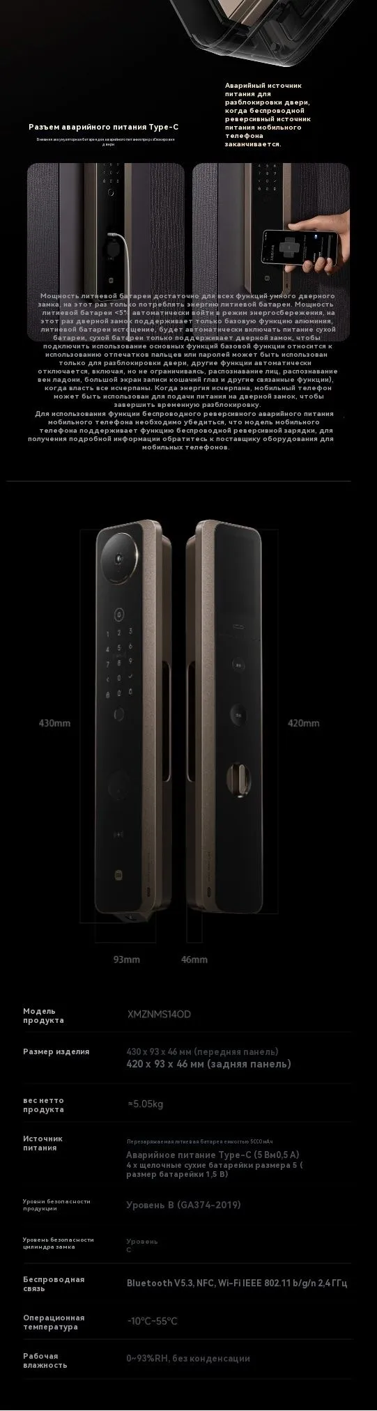 Xiaomi Smart Door Lock M30 PRO - XMZNMS14OD 10.webp