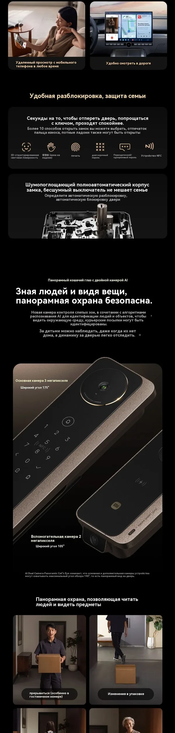 Xiaomi Smart Door Lock M30 PRO - XMZNMS14OD 2.webp