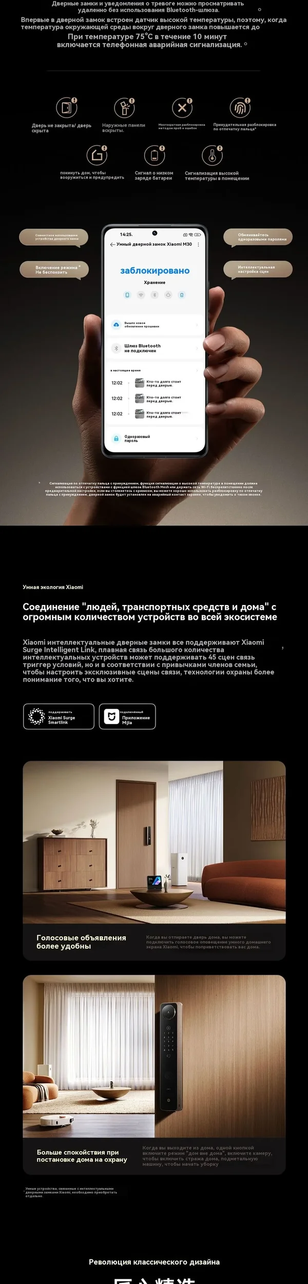 Xiaomi Smart Door Lock M30 PRO - XMZNMS14OD 8.webp
