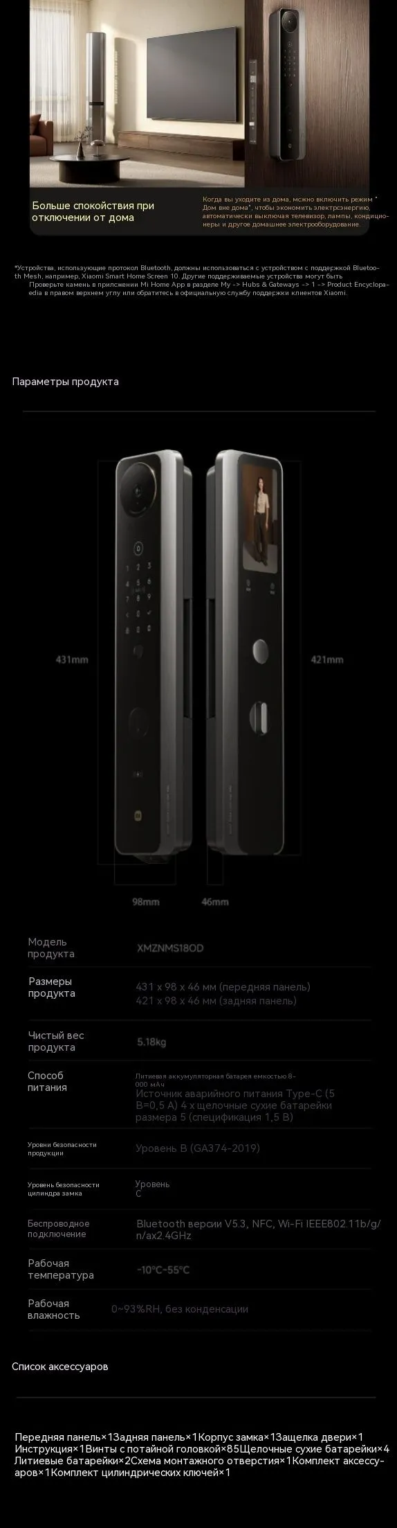 Xiaomi Smart Door Lock M40 Pro (XMZNMS180D) 13.webp