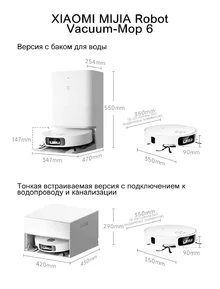 Mijia Robot Vacuum 6 (PV32CN) 15.webp Mijia Robot Vacuum 6 (PV32CN) 15.webp