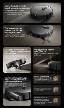 Mijia Robot Vacuum 6 Max (PV11CN) 2.webp Mijia Robot Vacuum 6 Max (PV11CN) 2.webp