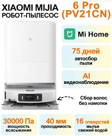 Mijia Robot Vacuum 6 Pro (PV21CN) 1.webp Mijia Robot Vacuum 6 Pro (PV21CN) 1.webp