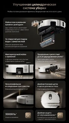 Mijia Robot Vacuum 6 Pro (PV21CN) 3.webp Mijia Robot Vacuum 6 Pro (PV21CN) 3.webp