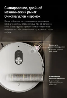 Mijia Robot Vacuum 6 Pro (PV21CN) 12.webp Mijia Robot Vacuum 6 Pro (PV21CN) 12.webp