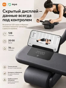 Mijia Smart Abdominal Wheel (MJJFL01YM) 2.webp