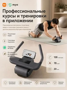 Mijia Smart Abdominal Wheel (MJJFL01YM) 4.webp