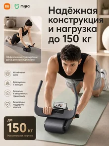 Mijia Smart Abdominal Wheel (MJJFL01YM) 7.webp